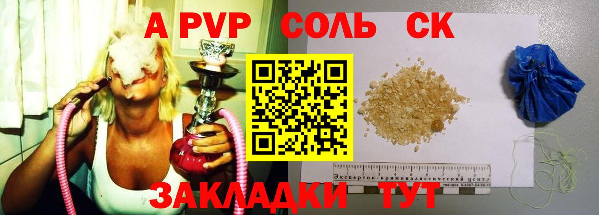 A-PVP крисы CK  Альфа ПВП кристаллы  APVP СК КРИС  A-PVP  Вход с VPN  Переславль-Залесский 