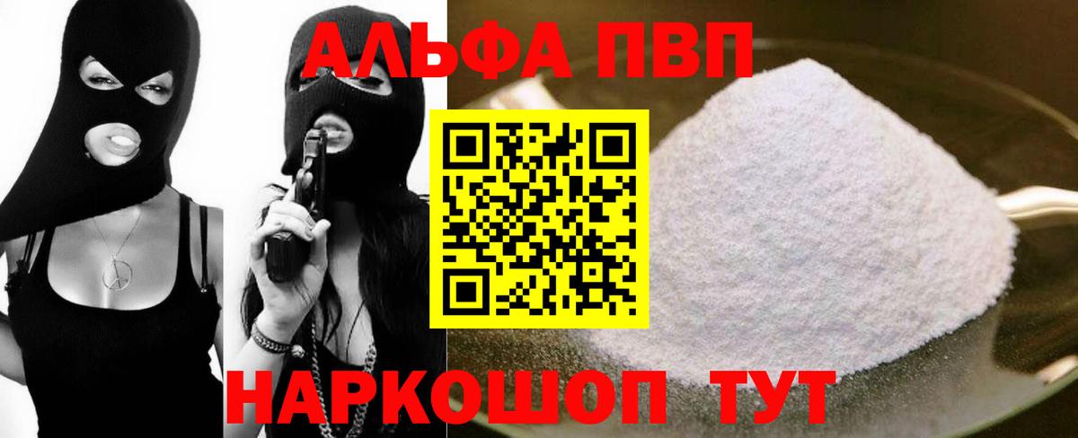 A PVP Соль Переславль-Залесский