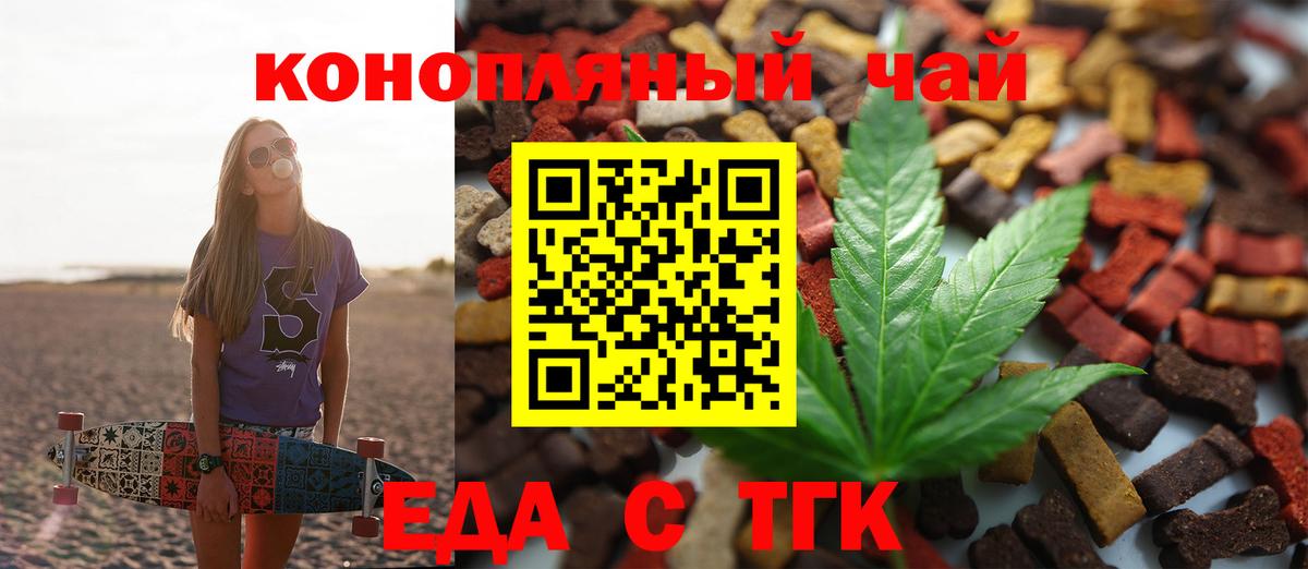 Печенье с ТГК марихуана Переславль-Залесский