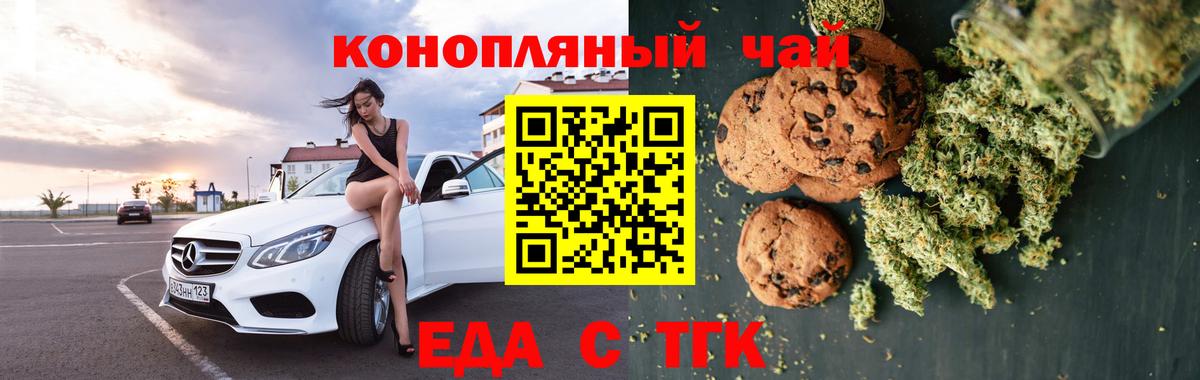 Canna-Cookies марихуана  Вход с VPN  Переславль-Залесский 