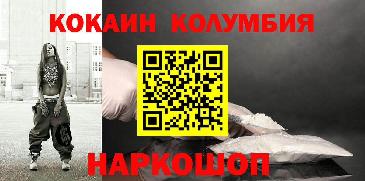 Cocaine Эквадор Переславль-Залесский