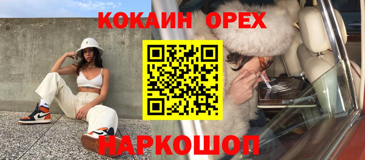 Кокаин Fish Scale  Вход с VPN  Cocaine  Переславль-Залесский  COCAIN Эквадор 