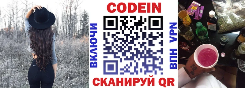 Кодеиновый сироп Lean напиток Lean (лин)  цена наркотик  Переславль-Залесский 