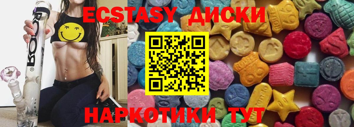 Ecstasy 250 мг Переславль-Залесский