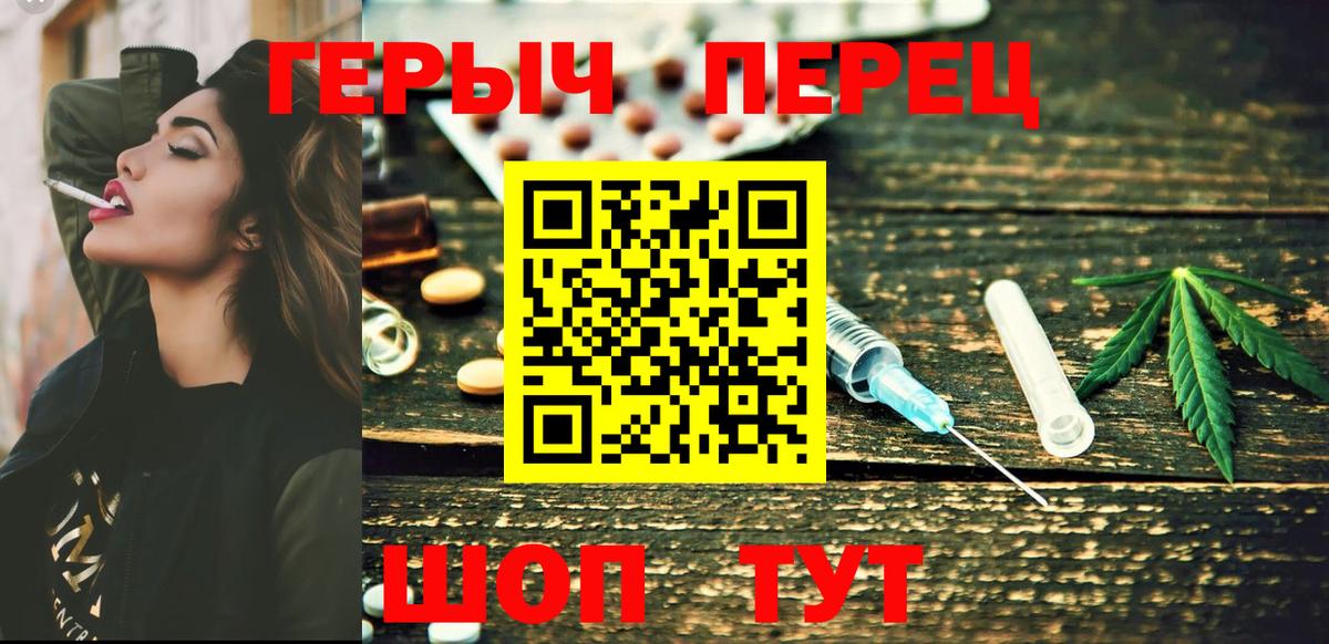 ГЕРОИН белый  Вход с VPN  Героин  Переславль-Залесский 