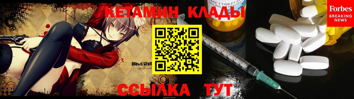 КЕТАМИН ketamine  Вход с VPN  Переславль-Залесский  Кетамин VHQ 