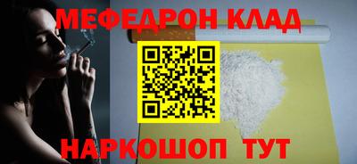 мефедрон Добрянка