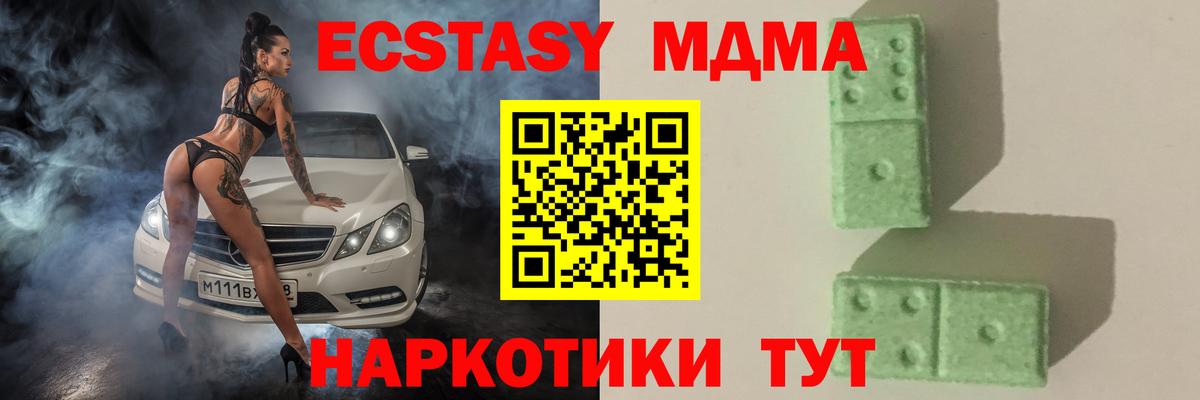 Переславль-Залесский  МДМА кристаллы  Вход с VPN  MDMA  МДМА кристаллы 