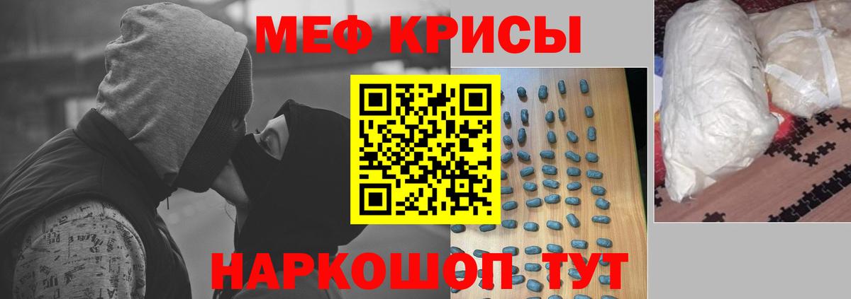   зеркало  Вход с VPN  МЕФ  даркнет сайт  МЯУ-МЯУ VHQ  Переславль-Залесский  Мефедрон mephedrone 