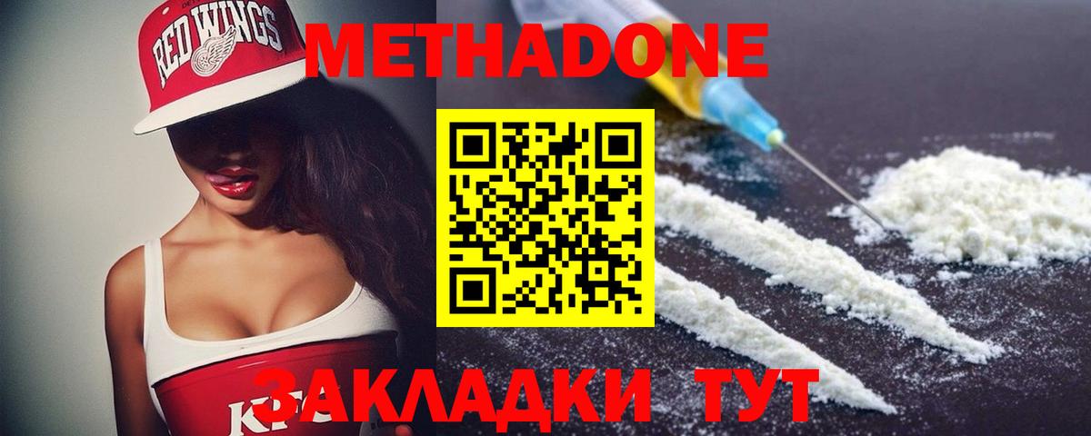 Метадон мёд Переславль-Залесский
