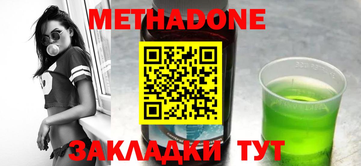 МЕТАДОН мёд  ОМГ ОМГ ССЫЛКА  Переславль-Залесский  Вход с VPN 