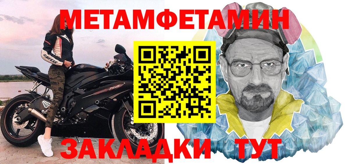 Переславль-Залесский  МЕТАМФЕТАМИН мет  МЕТАМФЕТАМИН  Вход с VPN  МЕТАМФЕТАМИН мет 