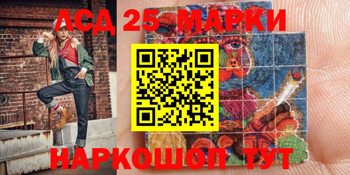 где купить   Марки 25I-NBOMe 1500мкг  Вход с VPN  Переславль-Залесский 
