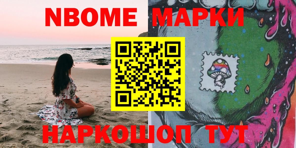 Марки N-bome 1500мкг Переславль-Залесский